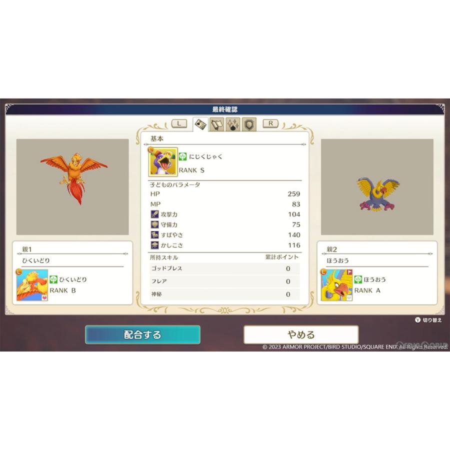 ドラゴンクエスト 『中古即納』{Switch} ドラゴンクエストモンスターズ