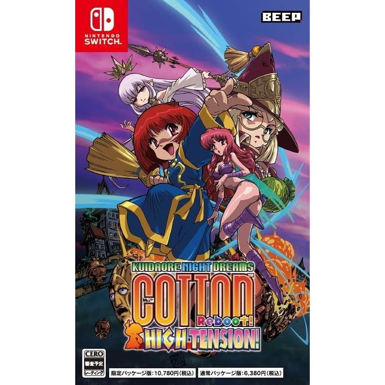 【新品未開封】【Switch/限定版】コットンリブートハイテンション! 中古即納』{Switch} コットンリブート ハイテンション! 限定版 BEEP