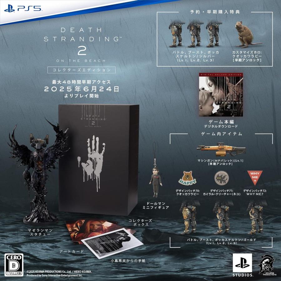 中古即納』{PS5} DEATH STRANDING 2: ON THE BEACH(デス スト