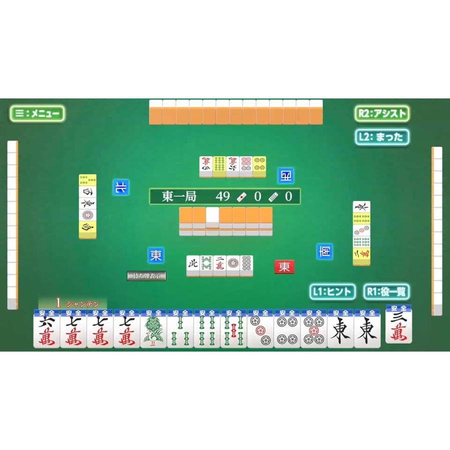 『新品』『お取り寄せ』{PS5} 遊んで強くなる!銀星囲碁・将棋・麻雀・チェスDX シルバースタージャパン(20251211)の画像