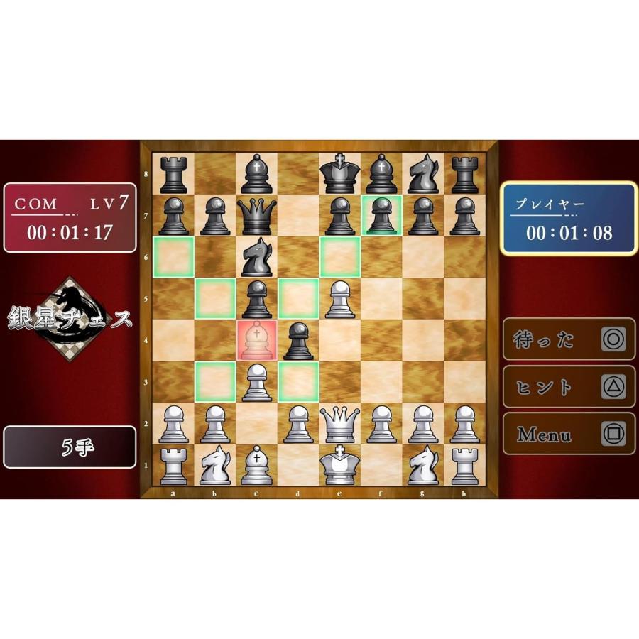 『新品』『お取り寄せ』{PS5} 遊んで強くなる!銀星囲碁・将棋・麻雀・チェスDX シルバースタージャパン(20251211)の画像
