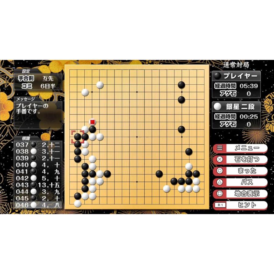 『新品』『お取り寄せ』{PS5} 遊んで強くなる!銀星囲碁・将棋・麻雀・チェスDX シルバースタージャパン(20251211)の画像