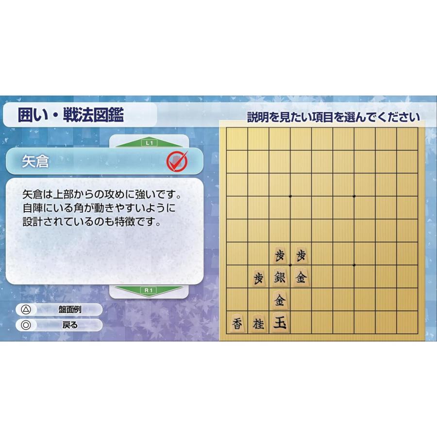 『新品』『お取り寄せ』{PS5} 遊んで強くなる!銀星囲碁・将棋・麻雀・チェスDX シルバースタージャパン(20251211)の画像