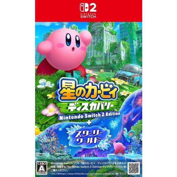【中古】Switch ソフト　星のカービィ ２セット 任天堂（Nintendo） 『中古即納』{Switch2} 星のカービィ