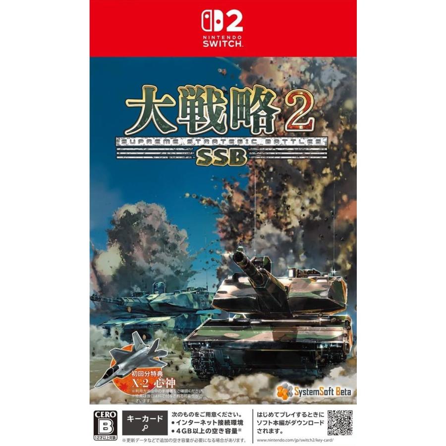 大戦略SSB2 Switch 中古品 中古即納』{Switch2} 大戦略SSB2 システムソフト・ベータ(20260226