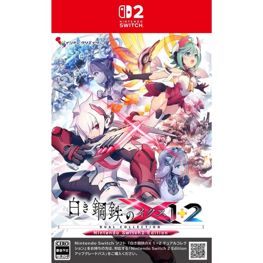 switch限定版白き鋼鉄のイクス2ワンダーグーオリジナル限定セット+予約