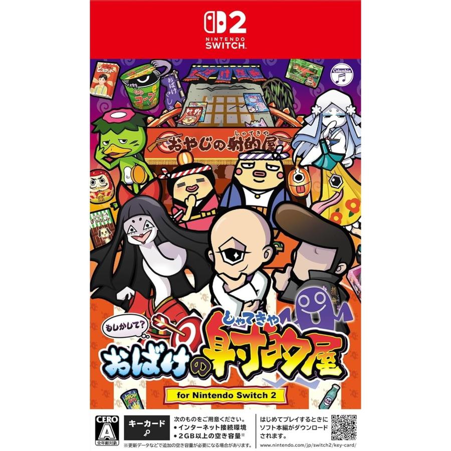 日本コロムビア 『予約前日出荷』{Switch2} もしかして〜おばけの射的