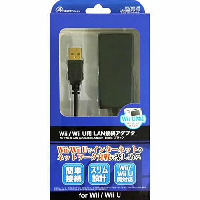 中古即納 Acc Wiiu Wii Wii U用lan接続アダプタ ブラック アンサー Ans Wu007bk 1218 メディアワールド 通販 Yahoo ショッピング