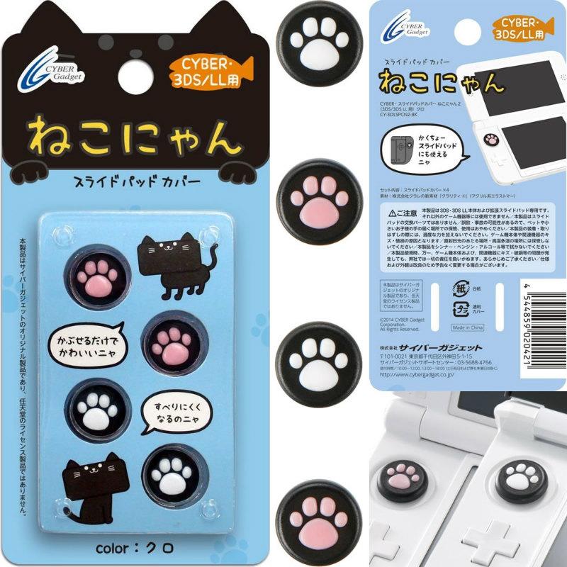 新品 お取り寄せ Acc 3ds Cyber スライドパッドカバー ねこにゃん2 3ds 3ds Ll用 クロ サイバーガジェット Cy 3dlspcn2 Bk メディアワールド 通販 Yahoo ショッピング