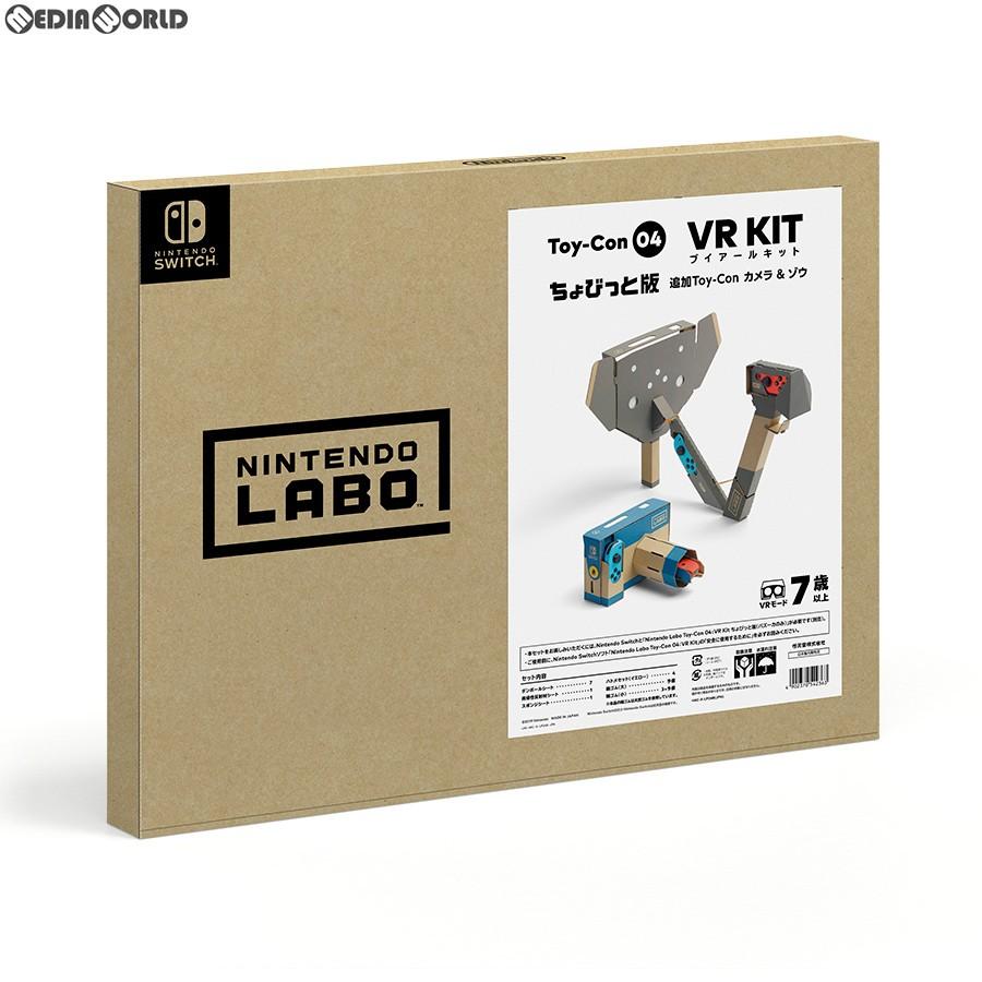 新品 お取り寄せ Acc Switch Nintendo Labo Toy Con 04 Vr Kit ニンテンドーラボ トイコン 04 Vrキット ちょびっと版追加toy Con カメラ ゾウ 任天堂 メディアワールド 通販 Yahoo ショッピング