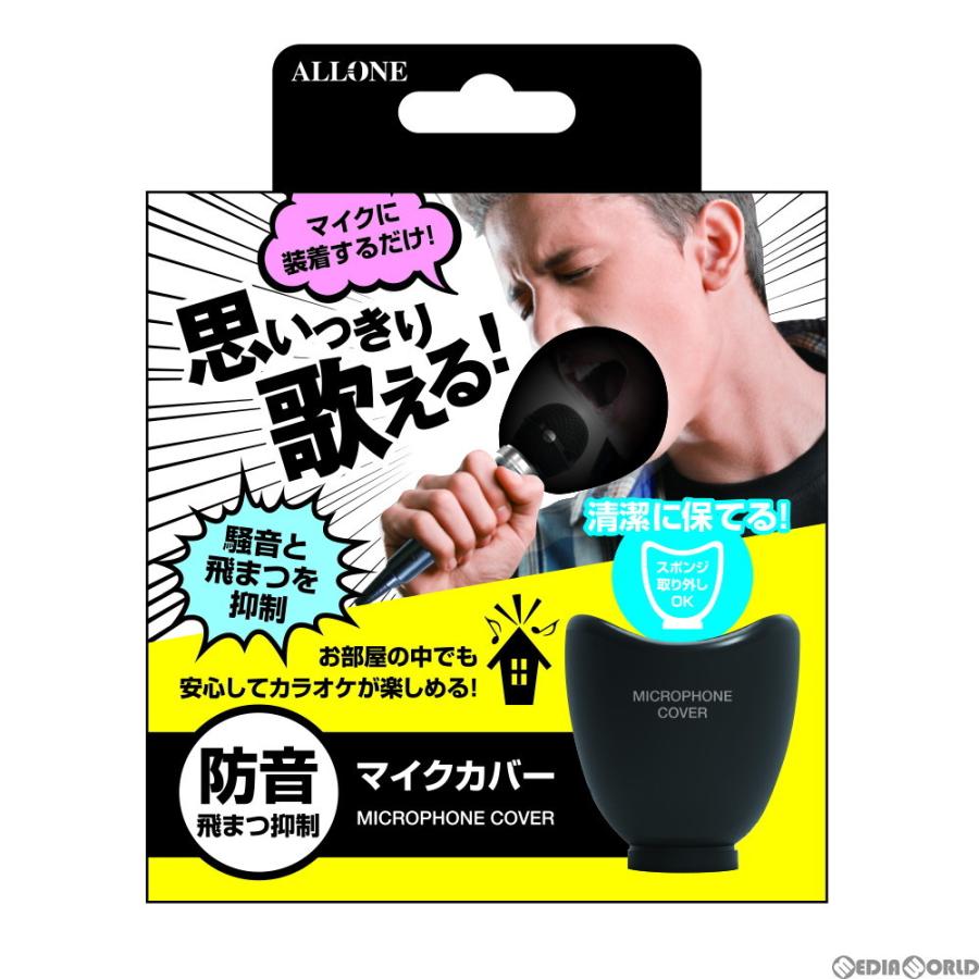 『新品』『お取り寄せ』{ACC}{Switch}マイクカバー アローン(ALG-MICCK)(20201210)｜media-world｜06