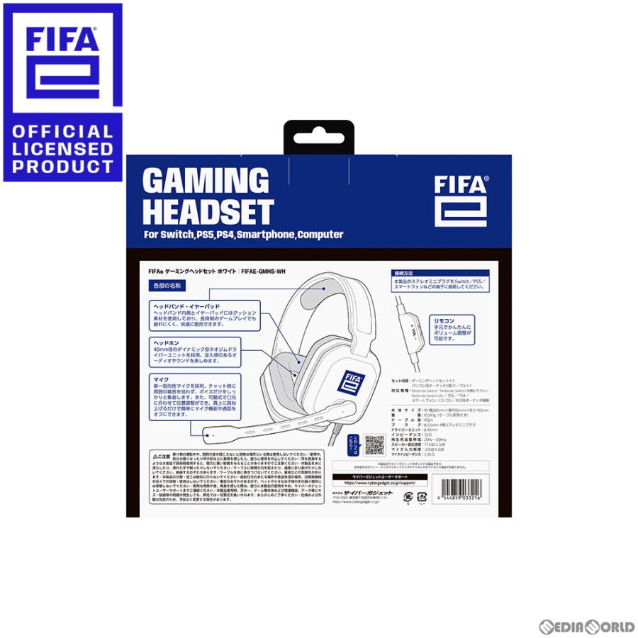 『新品即納』{ACC}{PS5}FIFAe ゲーミングヘッドセット ホワイト FIFAe公式ライセンス商品 サイバーガジェット(FIFAE-GMHS-WH)(20230303)｜media-world｜05