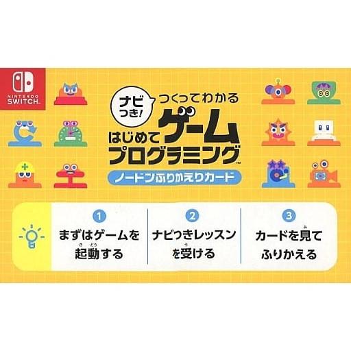 Nintendo Switch ソフト 4本セット(ノードンふりかえりカード) 任天堂（Nintendo） 『中古即納』{ACC}{Switch} (カード単品) ナビつき