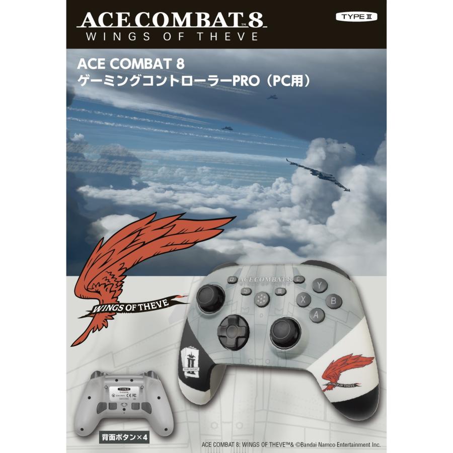 予約前日出荷』{ACC}{PS5} ACE COMBAT 8(エースコンバット8