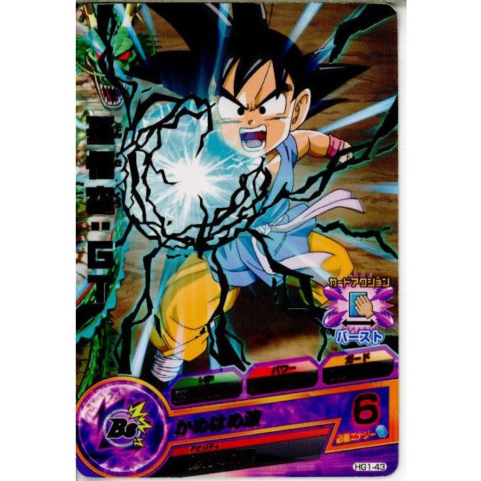 BANDAI（バンダイ） 『中古即納』{TCG} ドラゴンボールヒーローズ HG1