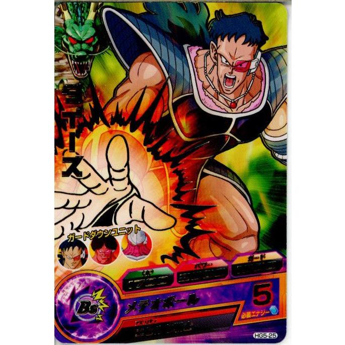 BANDAI（バンダイ） 『中古即納』{プレイ用}{TCG} ドラゴンボール