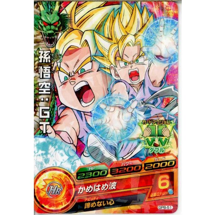 中古即納』{プレイ用}{TCG}ドラゴンボールヒーローズ GPB-51 孫悟空 