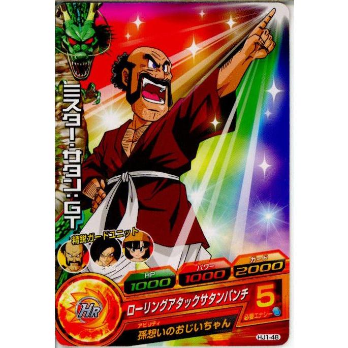 ドラゴンボールヒーローズ h2.h3弾　まとめ売り BANDAI（バンダイ） 『中古即納』{TCG} ドラゴンボールヒーローズ HJ1