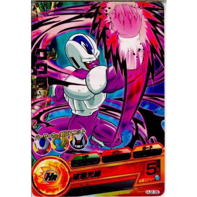 『中古即納』{TCG}ドラゴンボールヒーローズ HJ2-39R クウラ(20140116)｜media-world