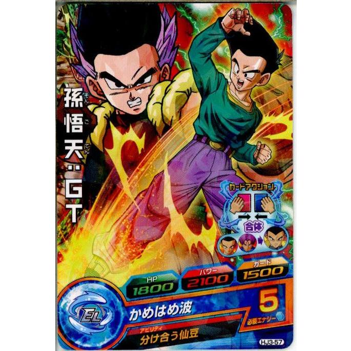 BANDAI（バンダイ） 『中古即納』{TCG} ドラゴンボールヒーローズ HJ3