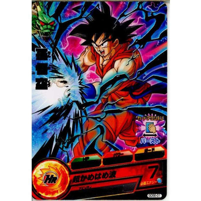 BANDAI（バンダイ） 『中古即納』{TCG} ドラゴンボールヒーローズ GDSE 