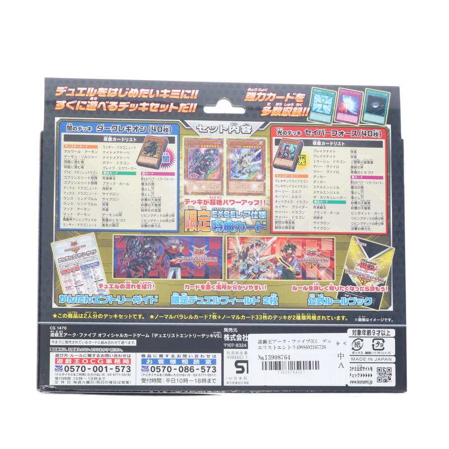 8個セット コナミデジタルエンタテインメント 『中古即納』{未開封}{TCG