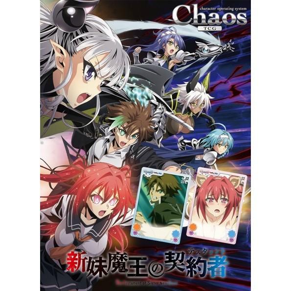 chaos　カオスtcg 最安値 野中柚希 sp　サインカード 妹魔王 chaos カオスtcg 最安値 野中柚希 sp サインカード 妹魔王 chaos カオスtcg
