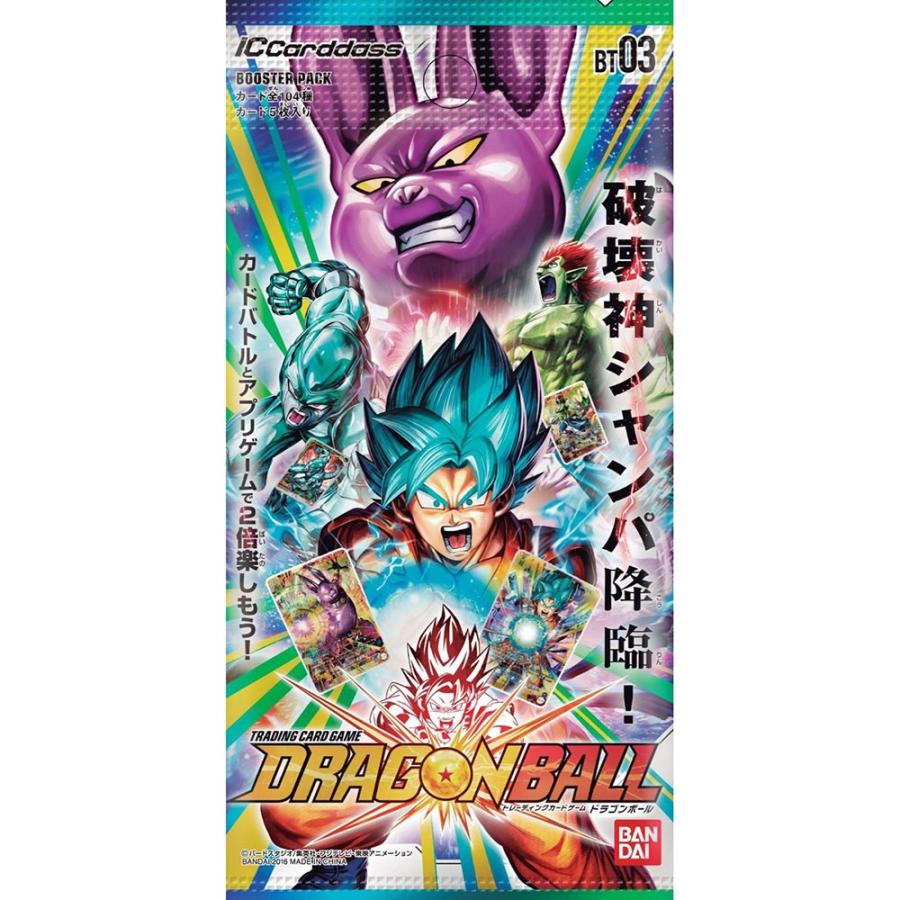 {TCG} ICカードダス ドラゴンボール 第3弾 ブースターパック (BT03) (20160312)