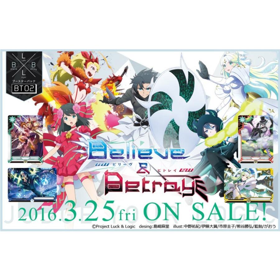 新品即納 カートン Tcg ラクエンロジック ブースターパック Believe Betray ビリーヴアンドビトレイ L L Bt02 12box Www Erhamah Com