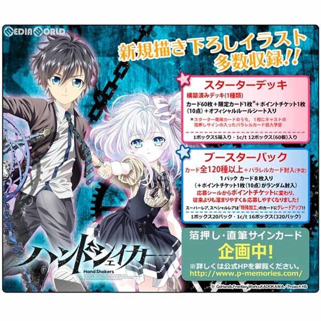 安い購入 新品即納 カートン Tcg 予約特典16set付 プレシャスメモリーズ ハンドシェイカー ブースターパック 16box メディアワールド 通販 Yahoo ショッピング 公式 Www Ladislexia Net