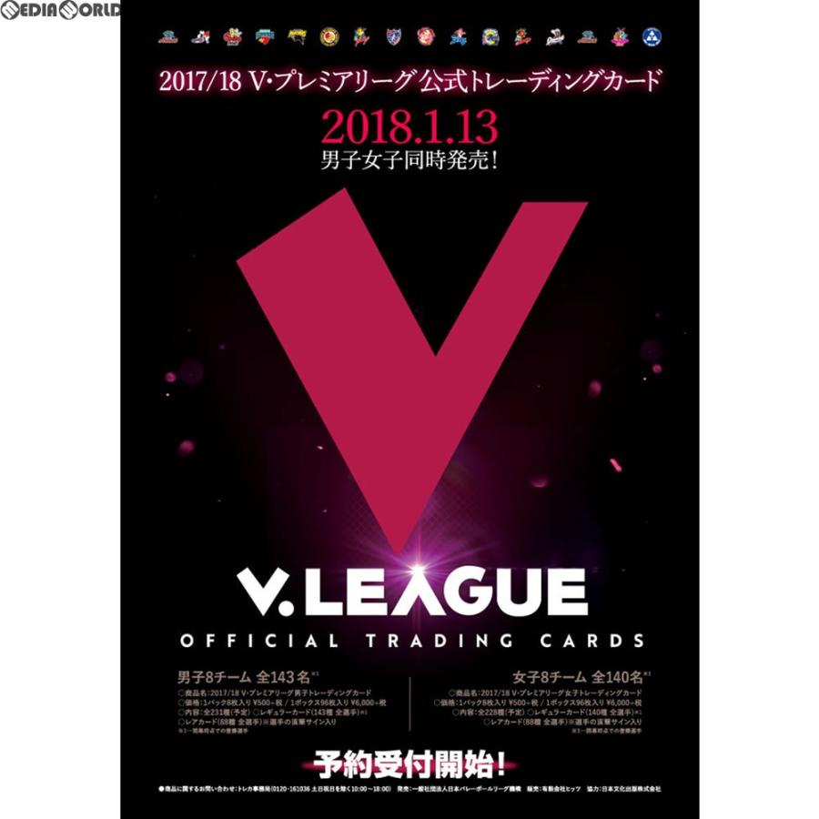 送料無料 新品即納 カートン Tcg 17 18 V プレミアリーグ男子トレーディングカード box 1801 安心の定価販売 Www Doctor Plan Com