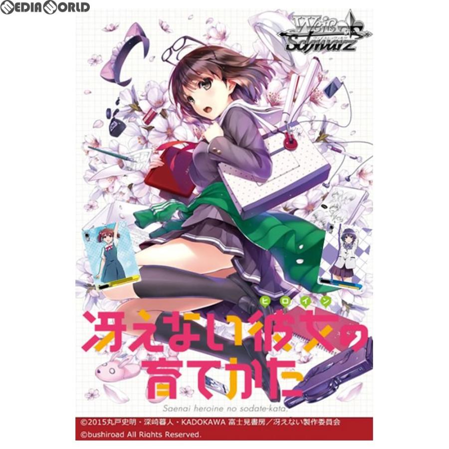 TCG} ヴァイスシュヴァルツ ブースターパック 冴えない彼女の育てかた