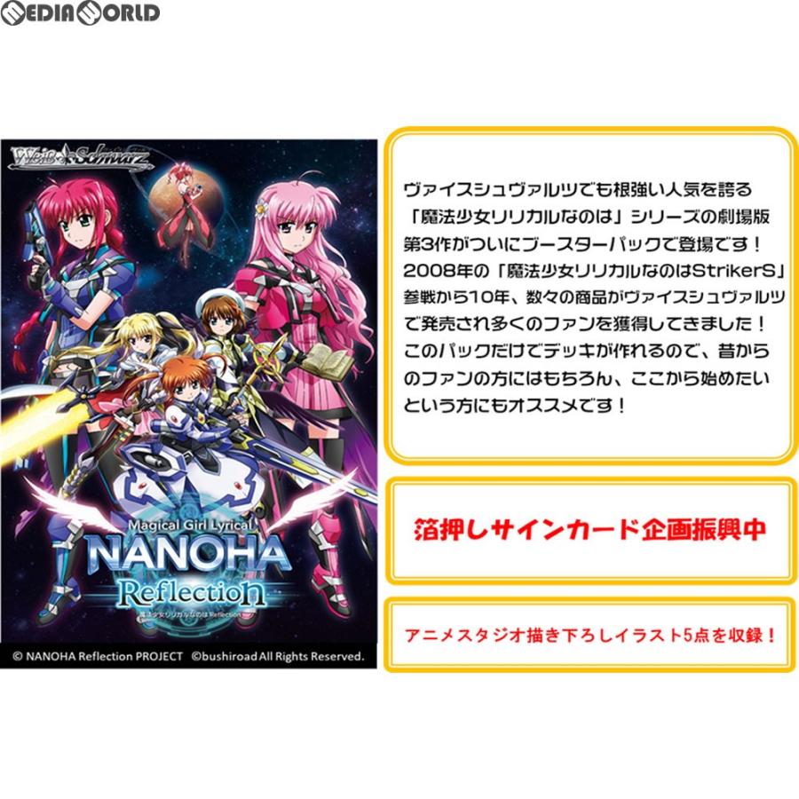 ヴァイスシュヴァルツ “ホーネットジャベリン”フェイト 3枚 SP ヴァイスシュヴァルツ “ホーネットジャベリン”フェイト 3枚 SP