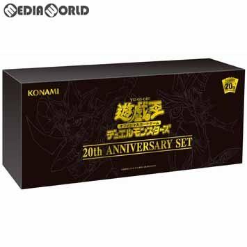 新品即納 Tcg 遊戯王ocg デュエルモンスターズ th Anniversary Set トゥエンティース アニバーサリー セット Cg1586 メディアワールド 通販 Yahoo ショッピング