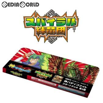 『新品』『お取り寄せ』{TCG}神バディファイト スタートデッキ第3弾 スパイラル絆竜団(BF-S-SD03)(20180623)｜media-world