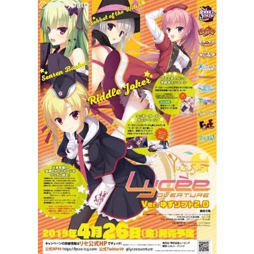 lycee ゆずソフト2 0 偽りの学生会長 三司あやせ SP｜Yahoo!フリマ（旧