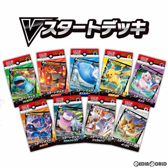 新品即納 Tcg キャンペーン特典4set付 紙製プレイマット ポケコインset ポケモンカードゲーム ソード シールド Vスタートデッキ 9種アソート 0710 メディアワールド 通販 Yahoo ショッピング