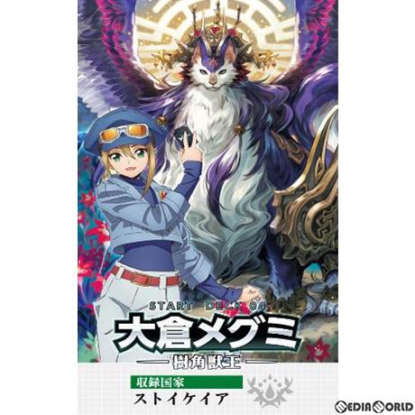 カードファイト!! ヴァンガード 『新品』『お取り寄せ』{TCG} カード