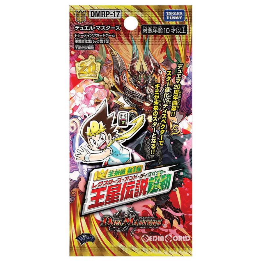 デュエル・マスターズ TCG DMRP-17 王来篇 拡張パック 第1弾 王