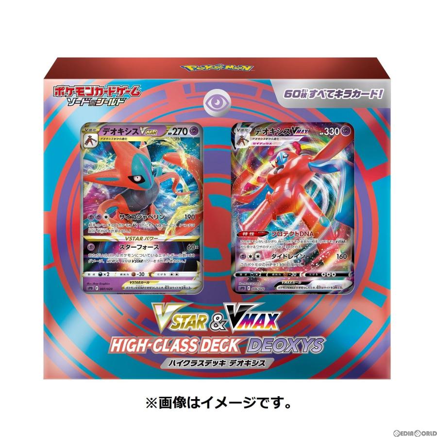 新品』『お取り寄せ』{TCG}ポケモンカードゲーム ソード＆シールド