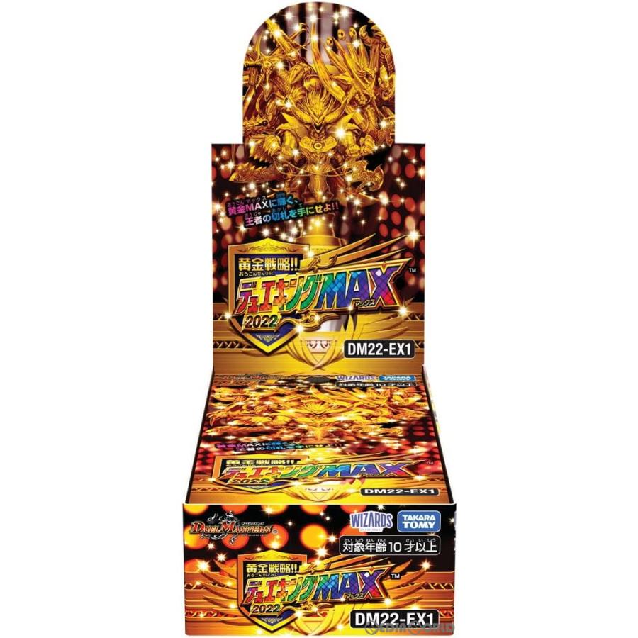 デュエキングMAX2022 DM22-EX1 2ボックス　未開封 タカラトミー（TAKARA TOMY） 『新品』『お取り寄せ』{BOX}{TCG} (再販
