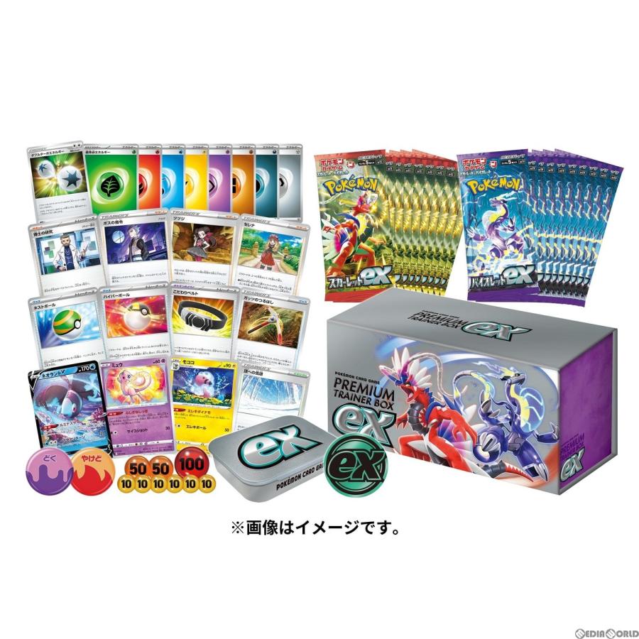 ポケモンカードゲーム 『新品即納』{TCG} スカーレット＆バイオレット