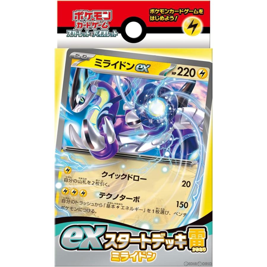 Pokemon（ポケモン） 『新品』『お取り寄せ』{TCG} (再販) ポケモン