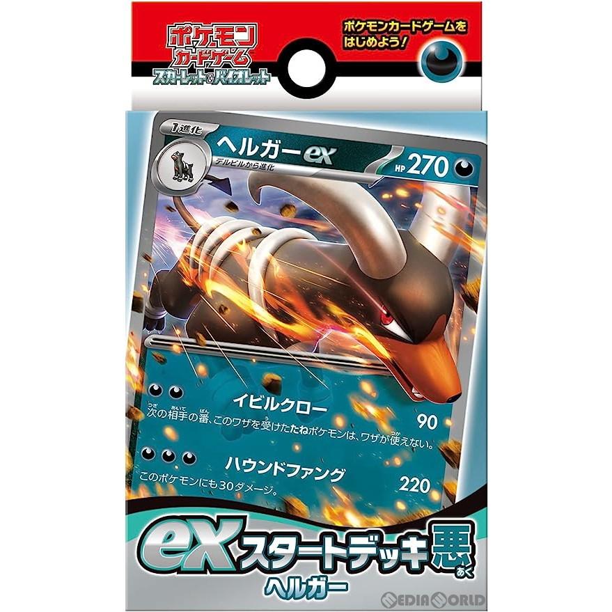 Pokemon（ポケモン） 『新品』『お取り寄せ』{TCG} (再販) ポケモン