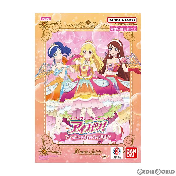 新品』『お取り寄せ』{TCG} バトルスピリッツ バトスピプレミアム