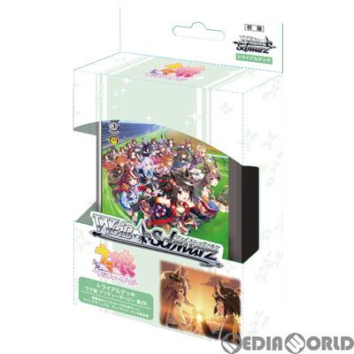 ヴァイスシュヴァルツ ウマ娘 プリティーダービー トライアルデッキ