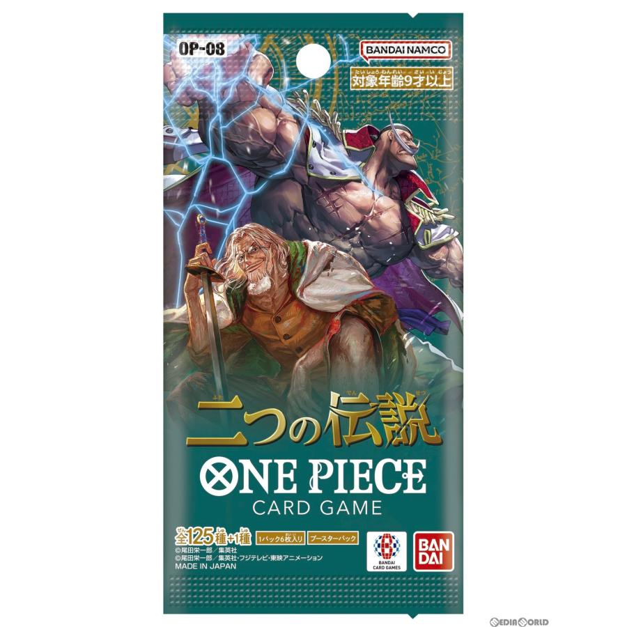 『新品即納』{カートン}{TCG}ONE PIECE(ワンピース) カードゲーム 二つの伝説(OP-08)(12BOX)(20240525)｜media-world｜02