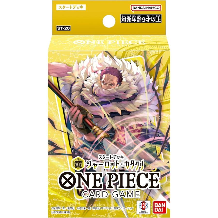 新品』『お取り寄せ』{TCG} ONE PIECE(ワンピース) カードゲーム