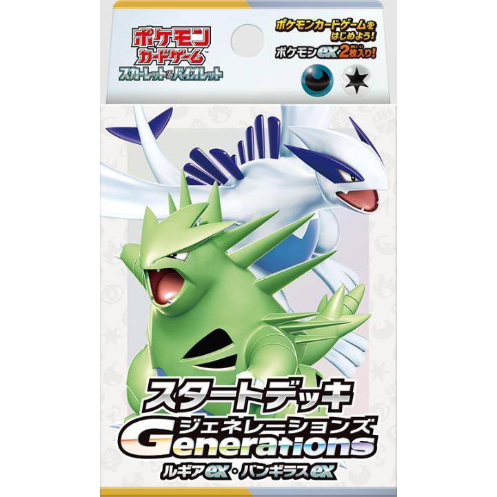 Pokemon（ポケモン） 『新品』『お取り寄せ』{TCG} ポケモンカード