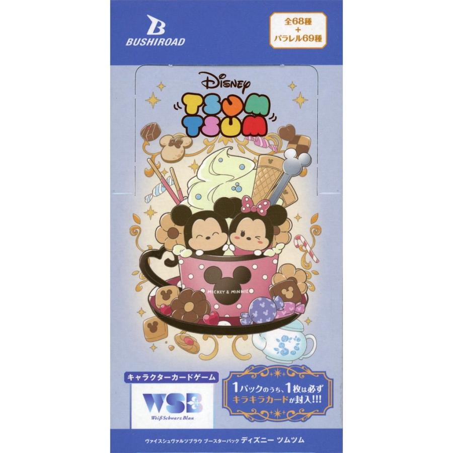 ブシロード 『新品』『お取り寄せ』{TCG} (BOX)ヴァイスシュヴァルツ